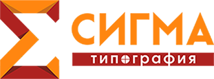 Типография "Сигма"